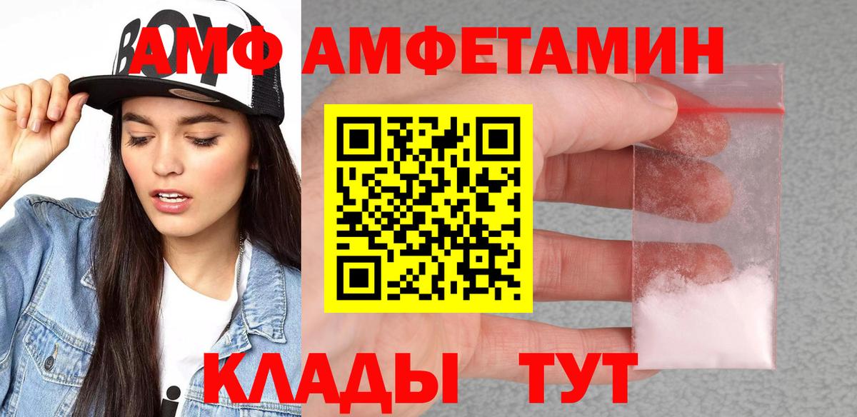 АМФ  Вход с VPN  Тобольск  Amphetamine 98% 