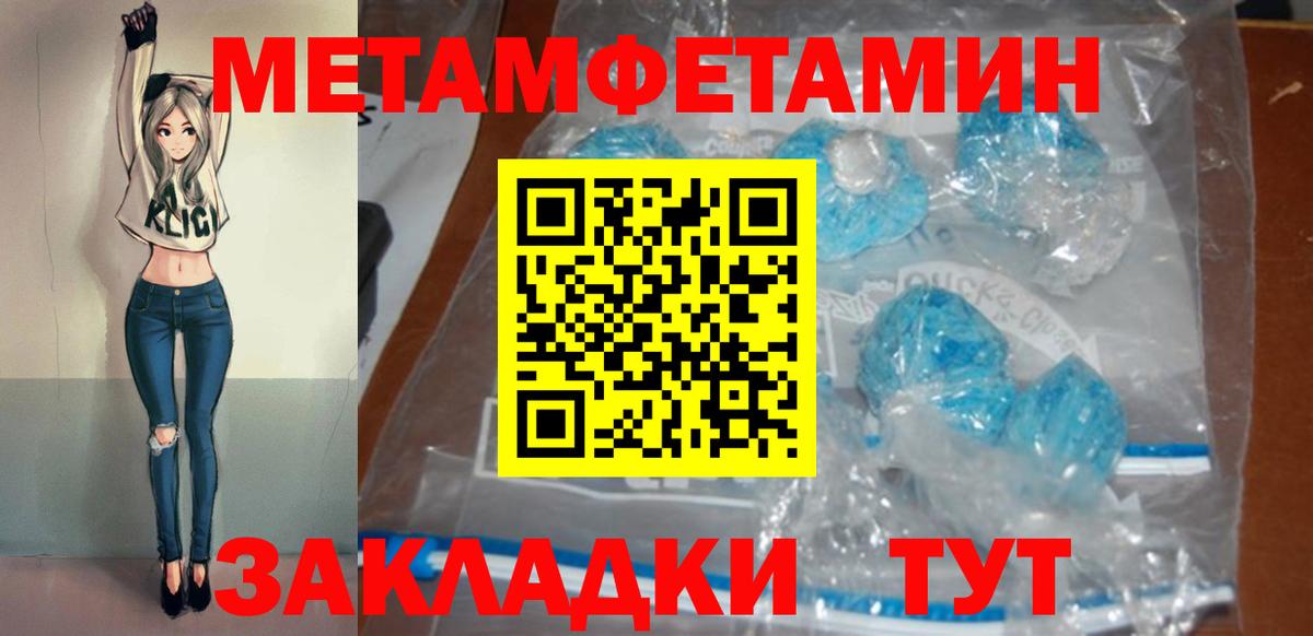 АМФЕТАМИН 97% Тобольск