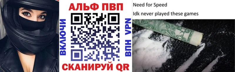 Альфа ПВП Соль Тобольск