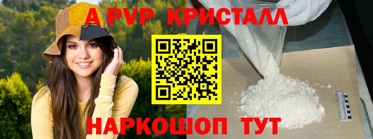 A-PVP мука Тобольск