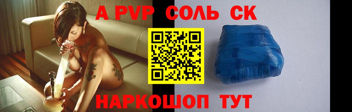 цены   Alpha-PVP СК КРИС  Тобольск  Alpha-PVP  Вход с VPN  Alfa_PVP крисы CK 