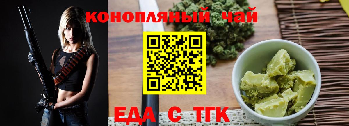 Canna-Cookies марихуана  Вход с VPN  Тобольск 