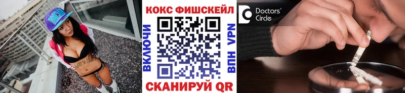 COCAIN Fish Scale  дарк нет официальный сайт  Тобольск  мега маркетплейс 