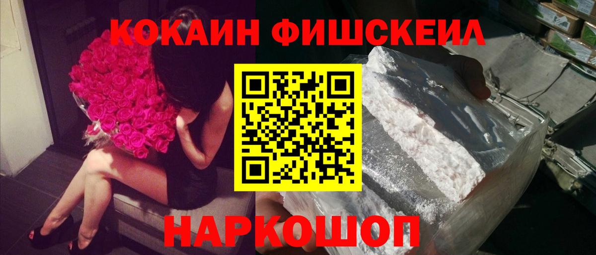 Cocaine VHQ  COCAIN  Вход с VPN  Тобольск  КОКАИН 99% 