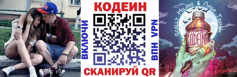 наркота  это Telegram  Кодеиновый сироп Lean напиток Lean (лин)  Тобольск 