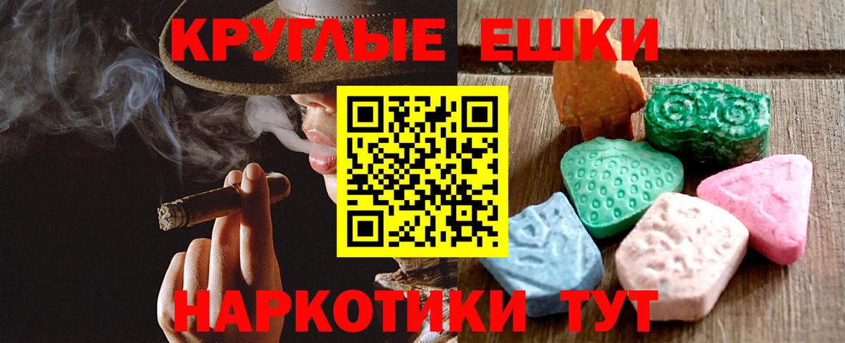 Ecstasy круглые  ЭКСТАЗИ 280 MDMA  Вход с VPN  Тобольск 
