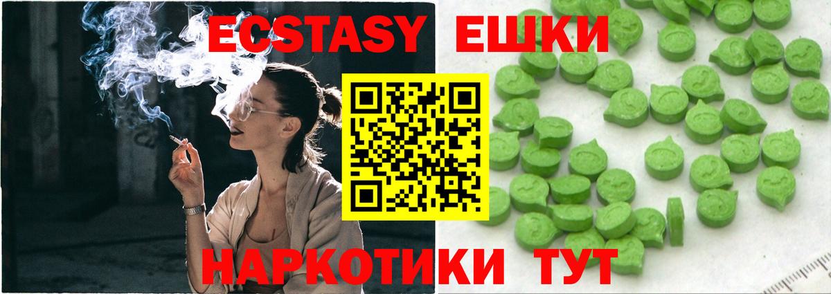 Экстази 300 mg Тобольск