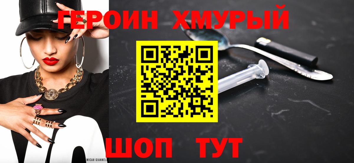 Героин Афган Тобольск
