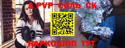 спиды Канаш