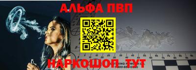 Альфа ПВП Камышлов
