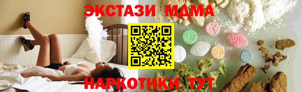 МДМА  MDMA молли  Вход с VPN  Тобольск 