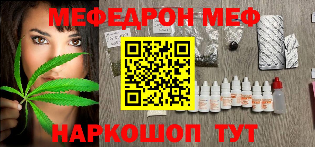 Меф 4 MMC  Меф  Вход с VPN  Тобольск  МЯУ-МЯУ  МЕФ mephedrone 