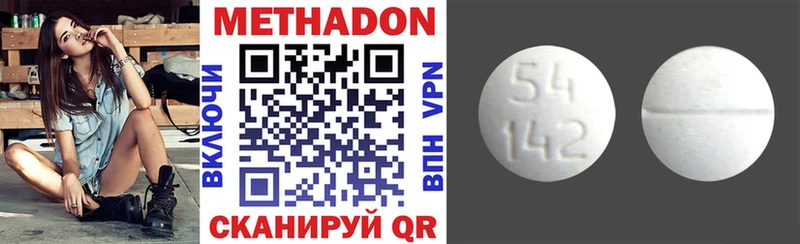Метадон methadone  Тобольск 