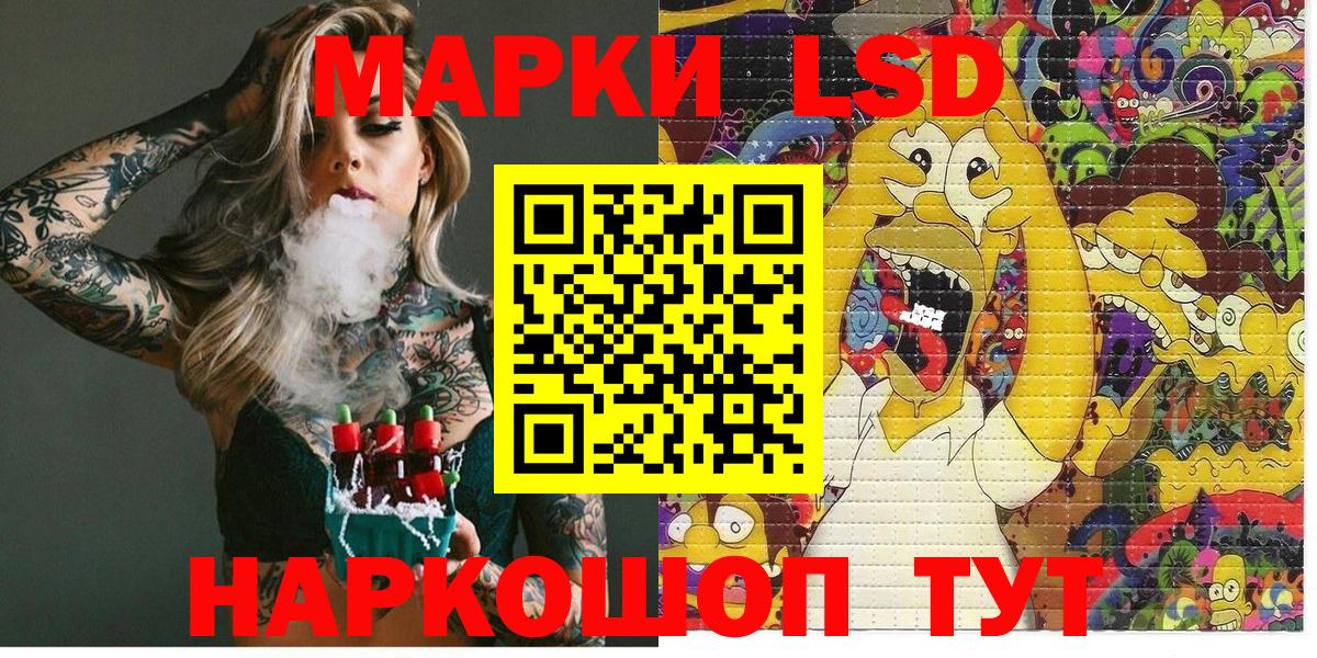 Наркотические марки 1,5мг Тобольск