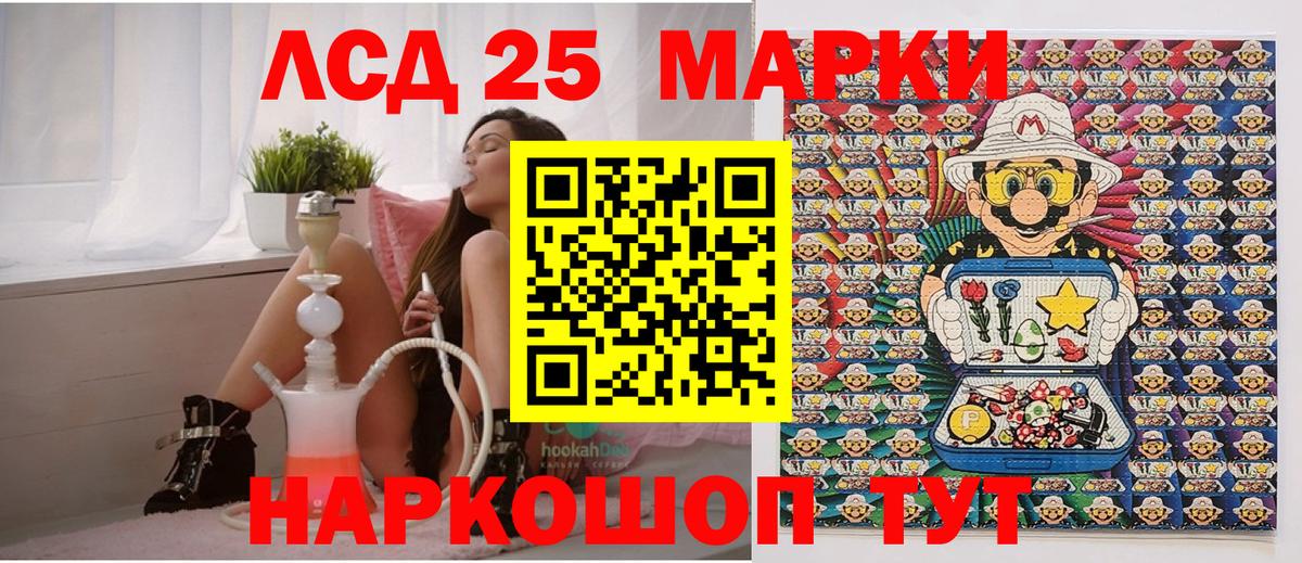 Тобольск  Марки 25I-NBOMe  Вход с VPN  Марки N-bome 1,5мг 