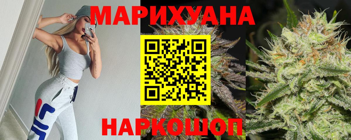 Конопля AK-47  Бошки марихуана MAZAR  Тобольск  Бошки Шишки индика  Вход с VPN  Шишки марихуана White Widow 